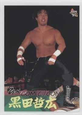 Wrestler Tetsuhiro Kuroda (Tetsuhiro  Kuroda)
