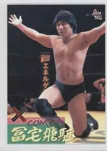 Wrestler Takaku Fuke (Yusuke  Fuke)