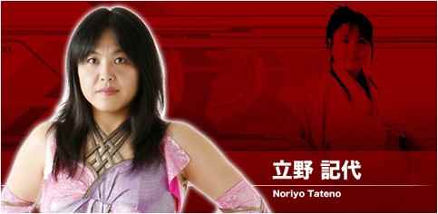 Wrestler Noriyo Tateno (Noriyo  Tateno)