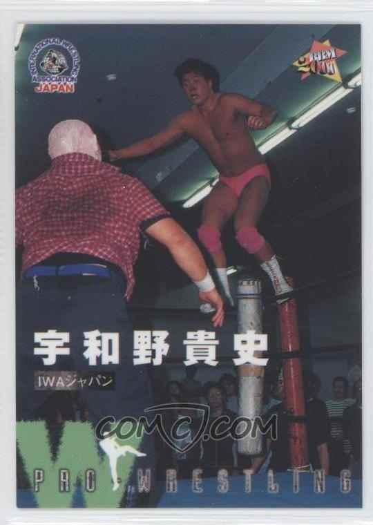 Wrestler Takashi Uwano (Takashi  Uwano)